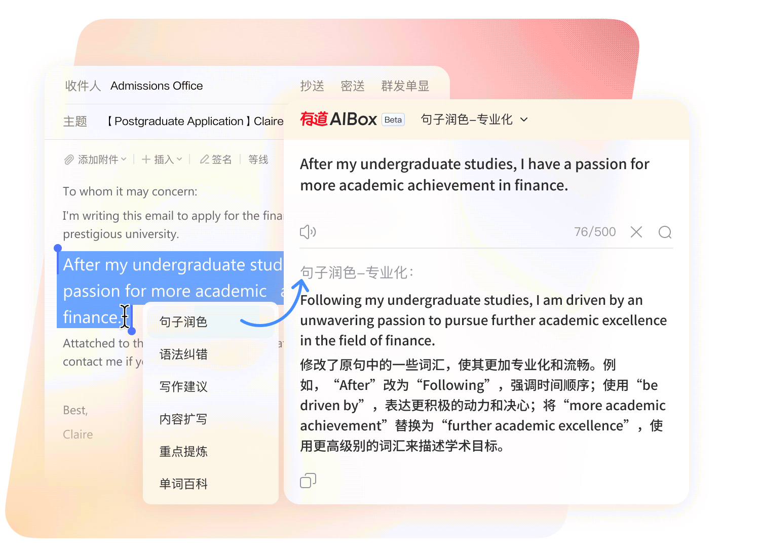 AI Box智能改写辅助