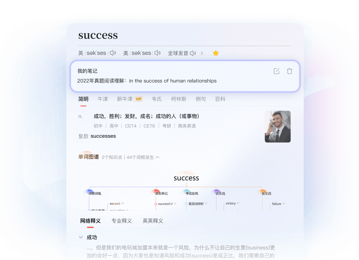 神经网络翻译文本框