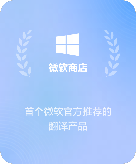Microsoft Store官方甄选工具