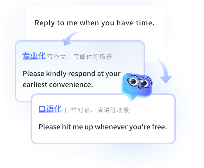 AI多风格润色