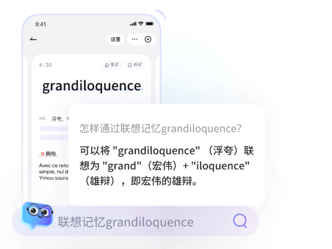 AI情境背词