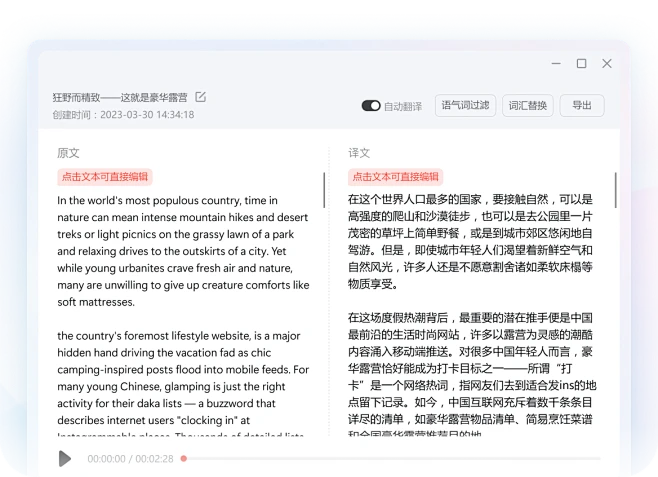 怎样用有道翻译词典辅助阅读英文版《权力的游戏》？