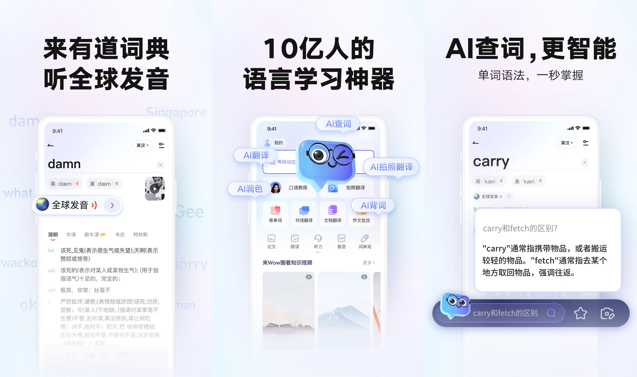 有道翻译词典的“生词本”支持按标签筛选吗？