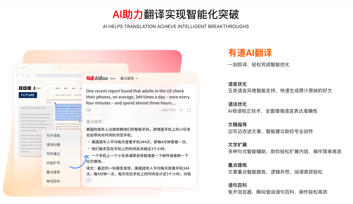 有道翻译词典能查到社会学中的理论术语吗？