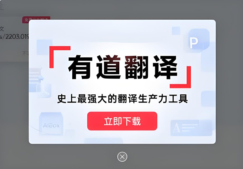 为什么有道翻译是2026年国际会议代表的必备APP？