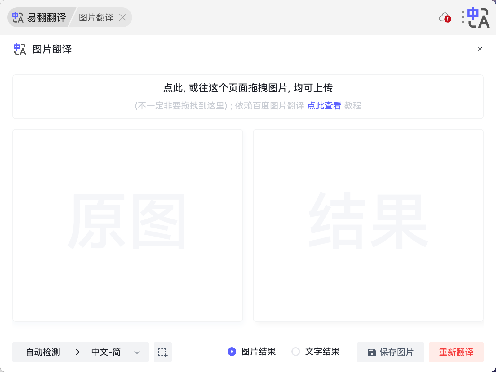 有道翻译词典能查到心理学专业词汇的准确定义吗？