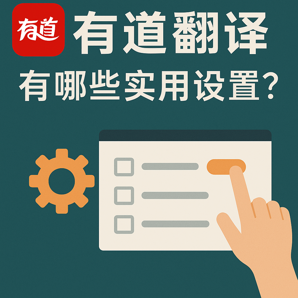 有道翻译支持翻译毛南语的肥套习俗吗？