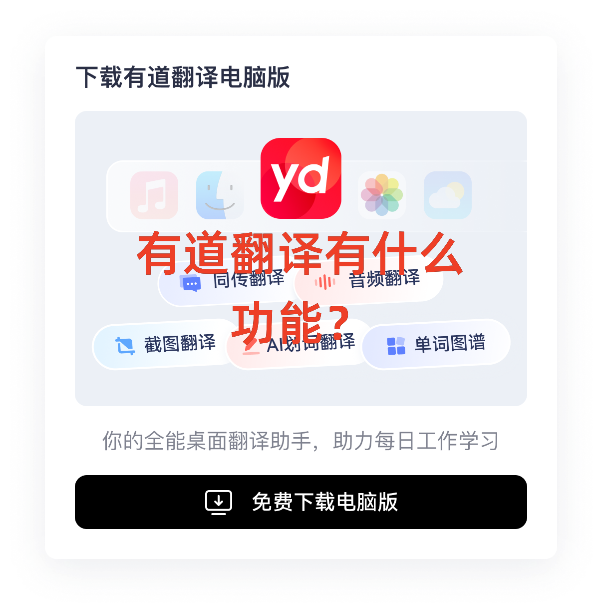 2026年有道翻译词典的“听力原声”功能支持倍速播放吗？