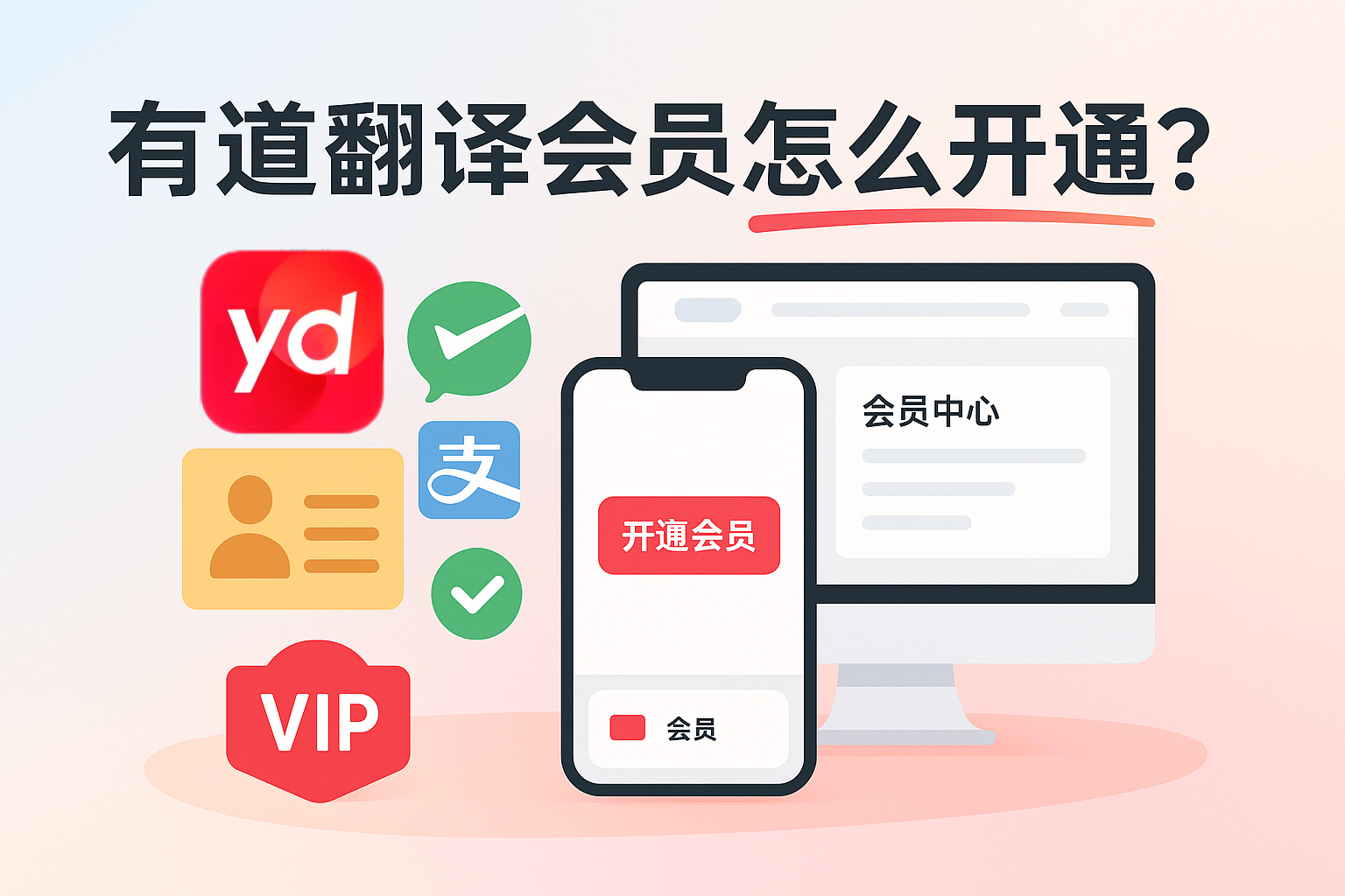 怎样解决有道翻译词典在全面屏手机上遮挡内容的问题？