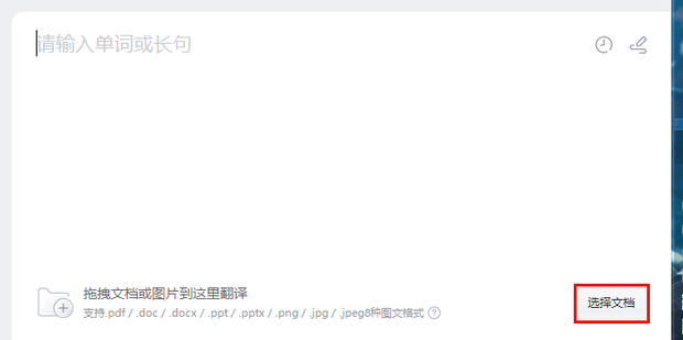 有道翻译支持翻译珞巴语的昂德林节吗？