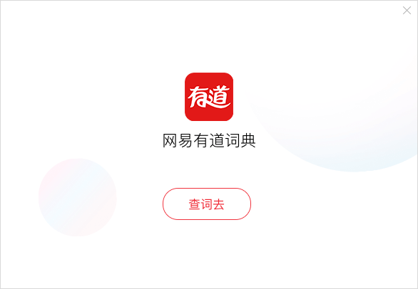 有道翻译支持翻译阿昌语的民间故事吗？