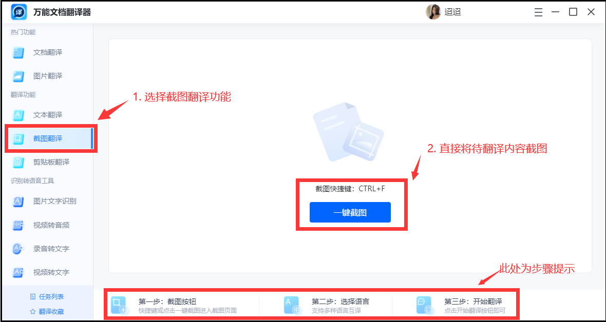 有道翻译能翻译带有金属光泽的铭牌文字吗？
