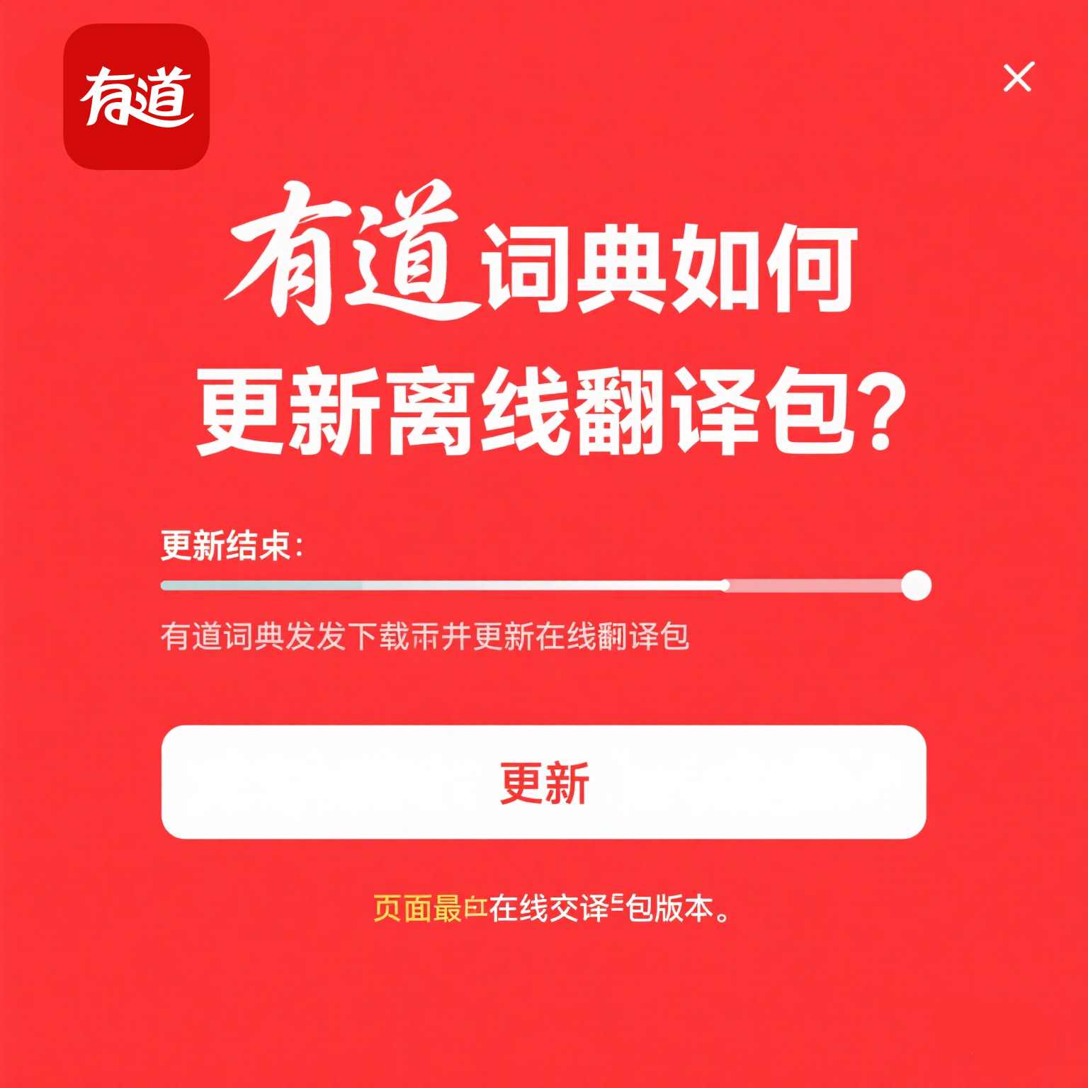 有道翻译的“生词本”支持按艾宾浩斯曲线复习吗？
