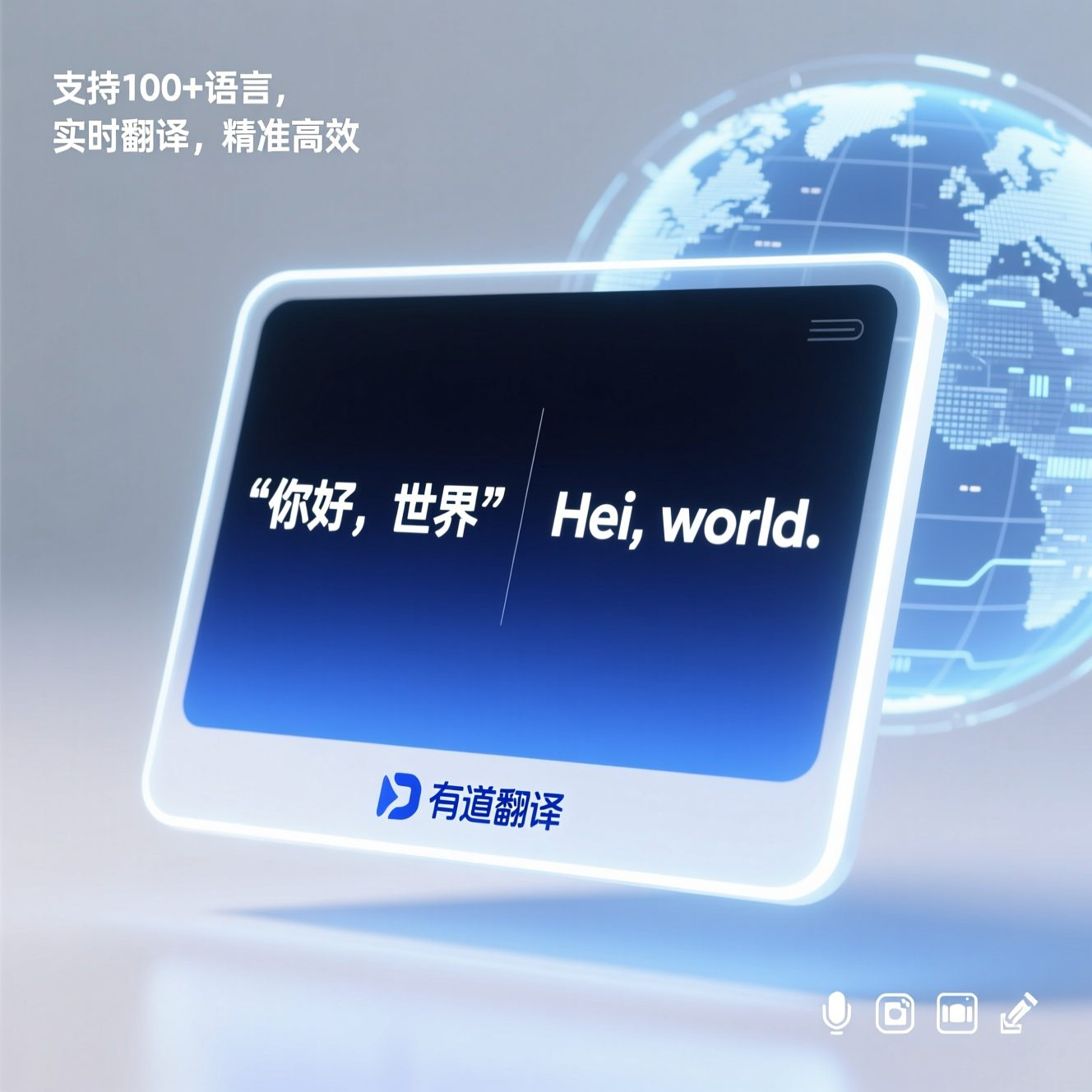 如何下载有道翻译的离线语音合成（TTS）包？