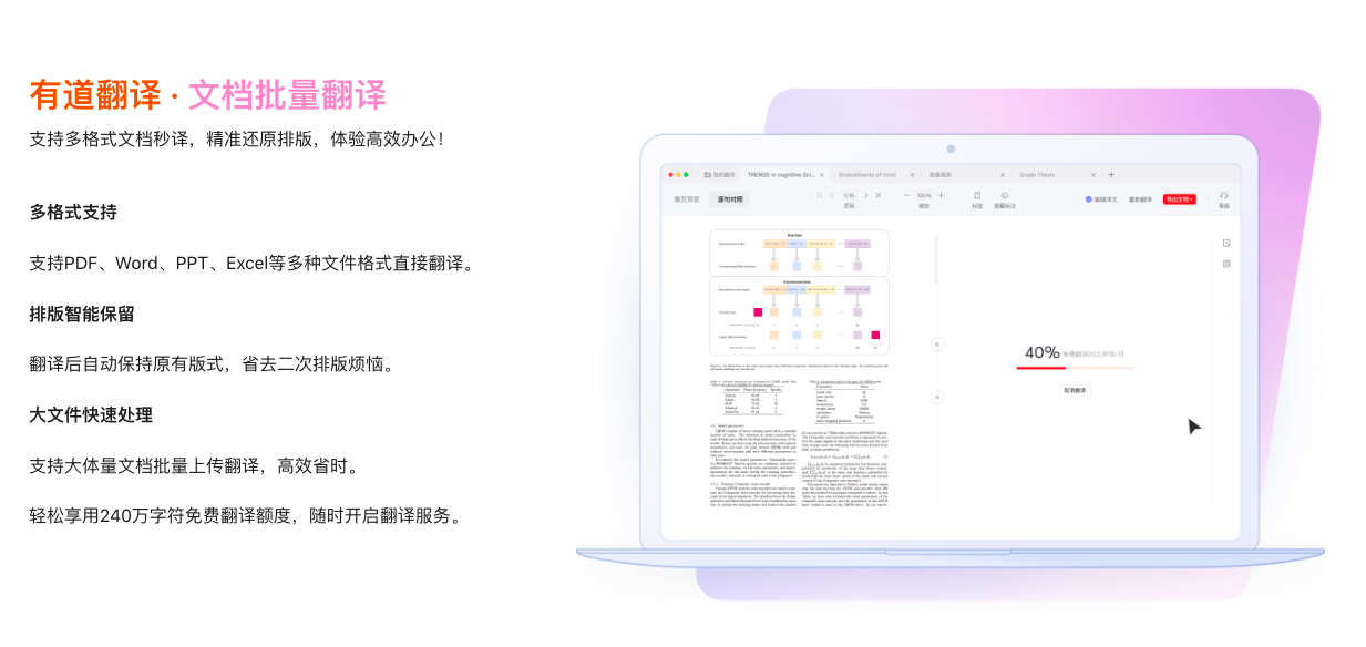 如何下载适配Windows 12的有道翻译最新PC版？