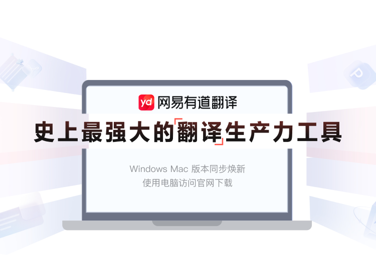 有道翻译能翻译带有金属光泽的铭牌文字吗？