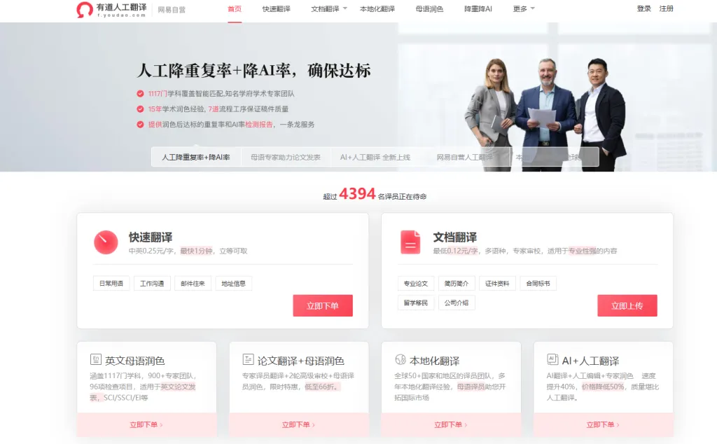 怎样解决有道翻译无法识别反色文字的问题？