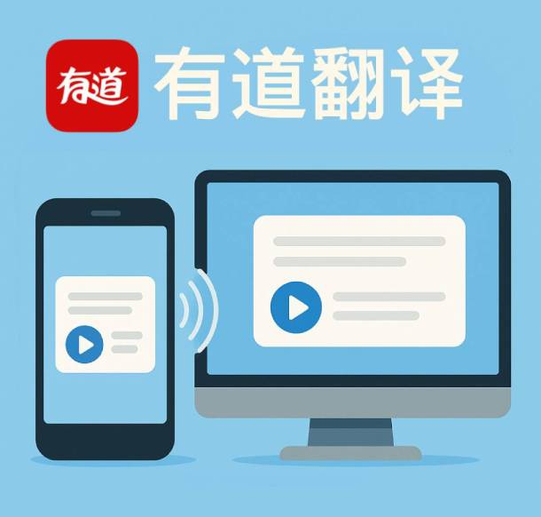 如何在有道翻译中开启“悬浮窗透明度调节”？