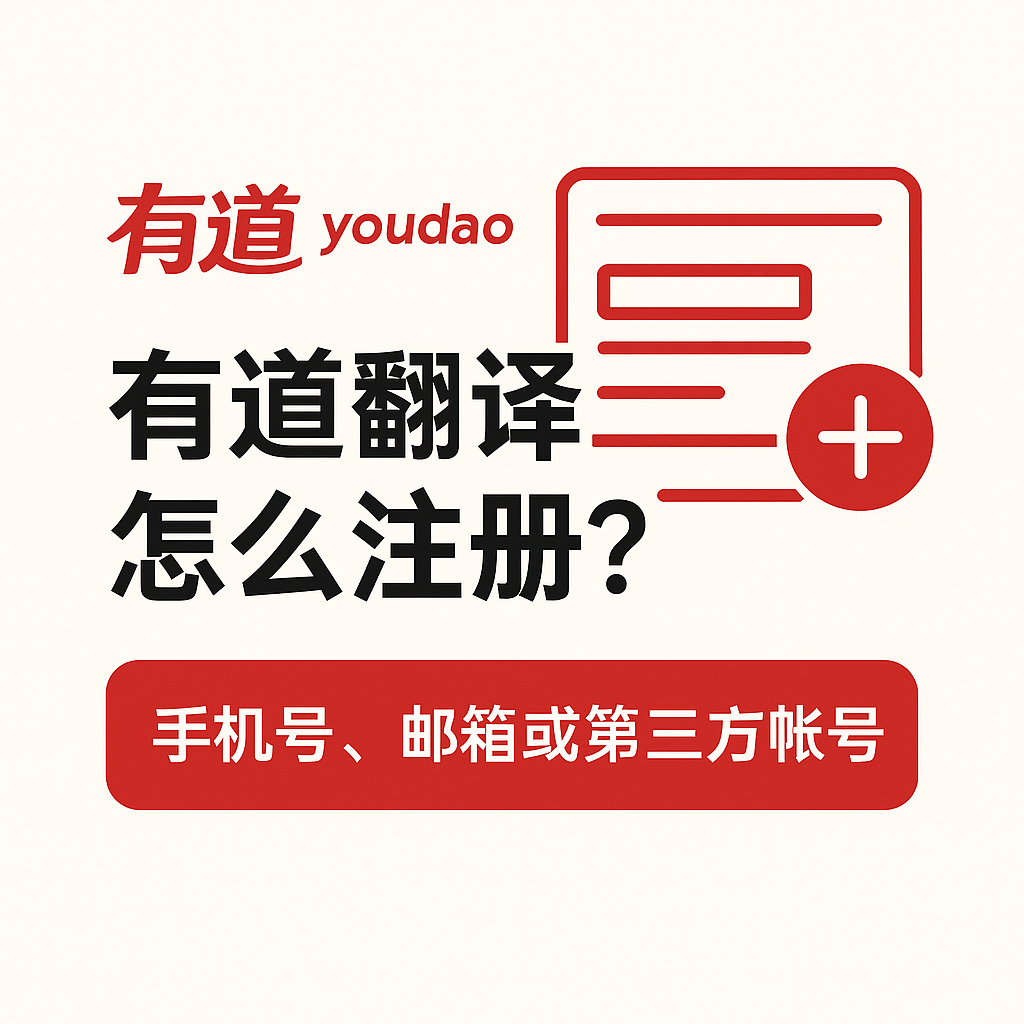 怎样解决有道翻译无法识别反色文字的问题？