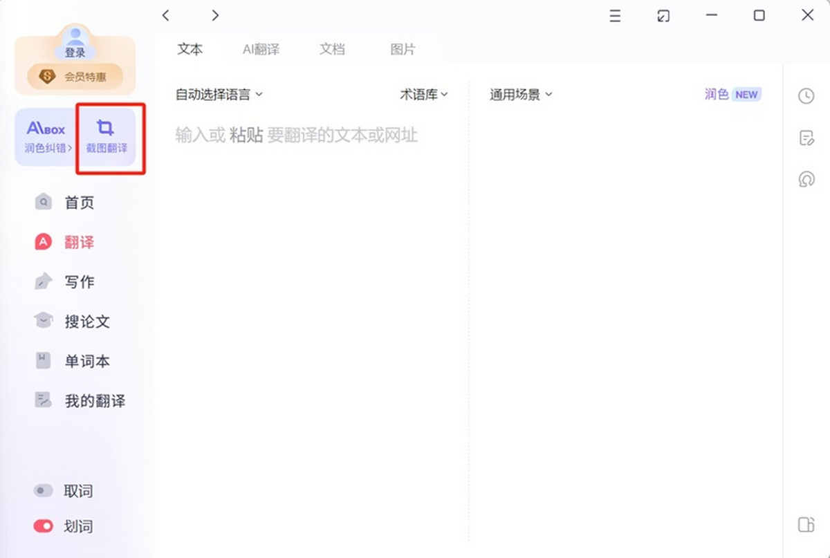 怎样解决有道翻译在Windows 12预览版无法安装的问题？