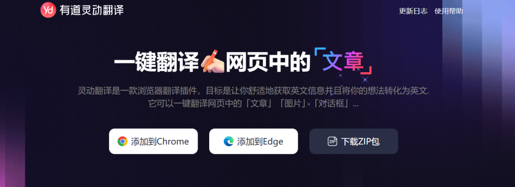 有道翻译支持翻译古英语或中古英语的文学作品吗？