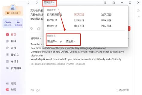 为什么有道翻译在2026年增加了“每日英语听力”联动？
